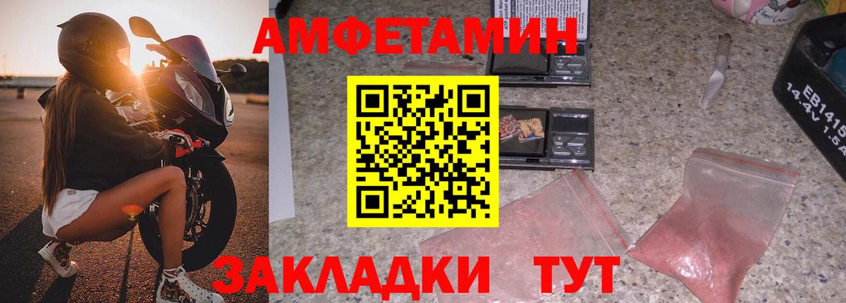 Копейск  АМФЕТАМИН VHQ  Вход с VPN 