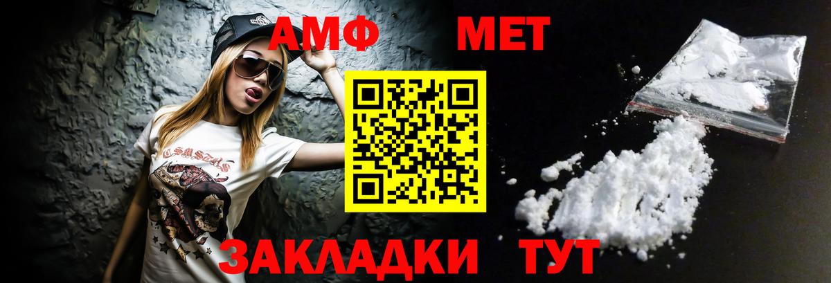 Amphetamine VHQ Копейск