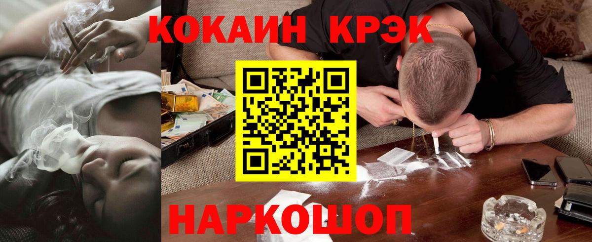Cocaine Колумбийский Копейск