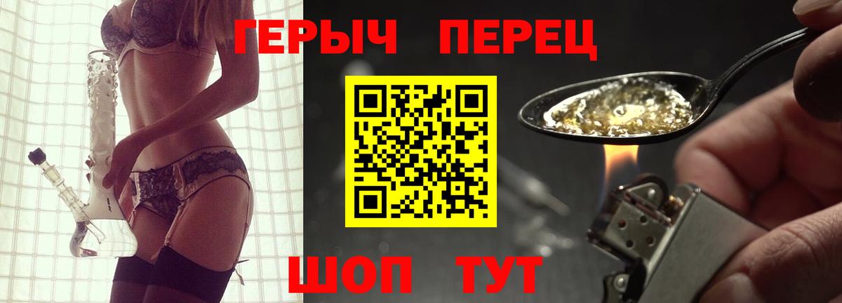 ГЕРОИН хмурый Копейск