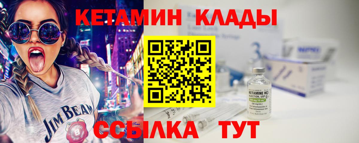 Кетамин ketamine  Кетамин VHQ  Вход с VPN  Копейск 
