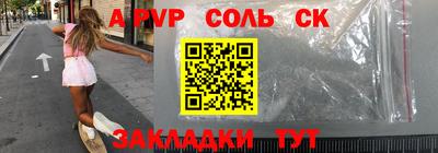 молекула духа Будённовск