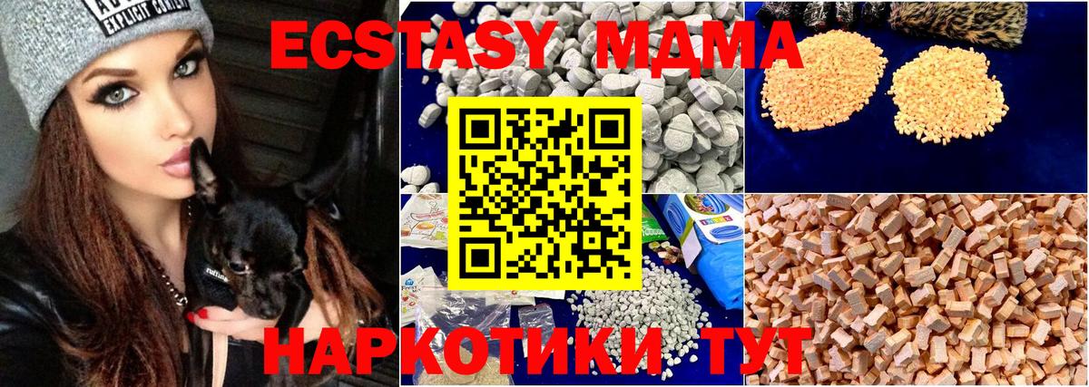МДМА  Вход с VPN  Копейск  МДМА crystal  МДМА VHQ 