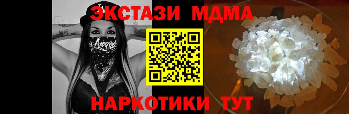 MDMA VHQ Копейск