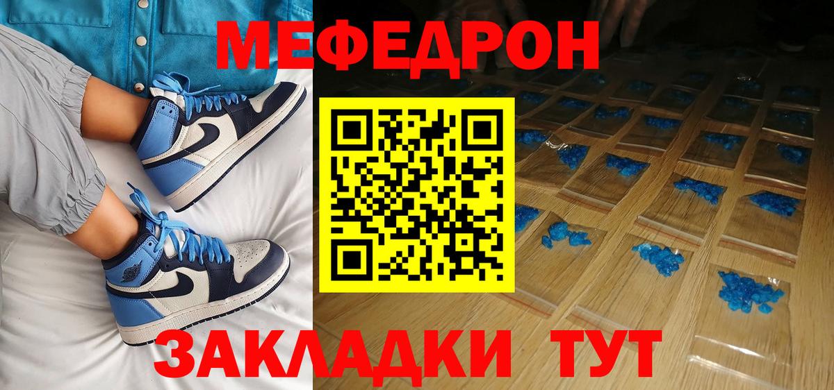 Мефедрон мука  Меф VHQ  Вход с VPN  Копейск 