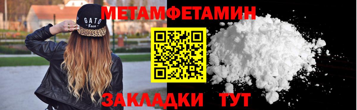 Метамфетамин витя Копейск