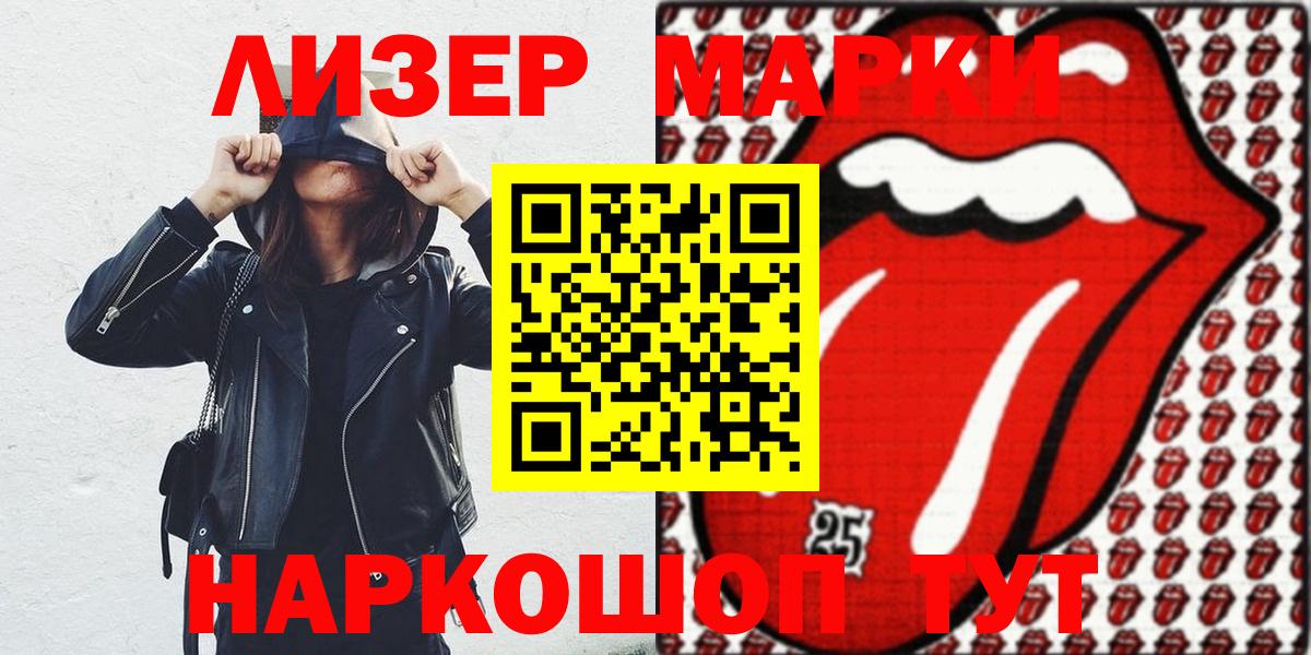 Копейск  Марки 25I-NBOMe 1,5мг  Вход с VPN  Марки 25I-NBOMe 1,5мг 