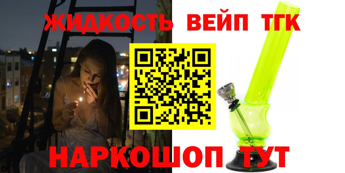 ТГК гашишное масло  Вход с VPN  Копейск 