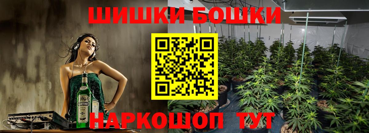 Конопля тримм  МАРИХУАНА THC 21%  Копейск  Вход с VPN  Бошки марихуана тримм 